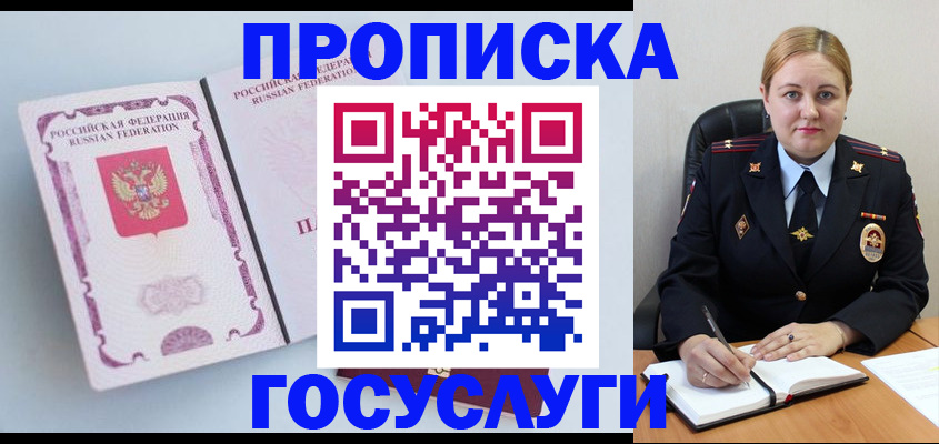 временная регистрация недорого в Кувшиново