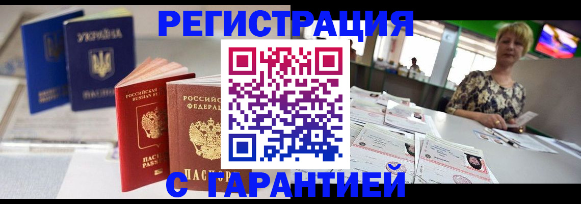 временная регистрация для всех в Кувшиново