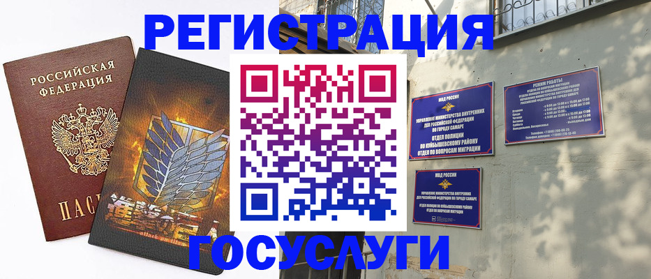 прописка 2025 в Кувшиново